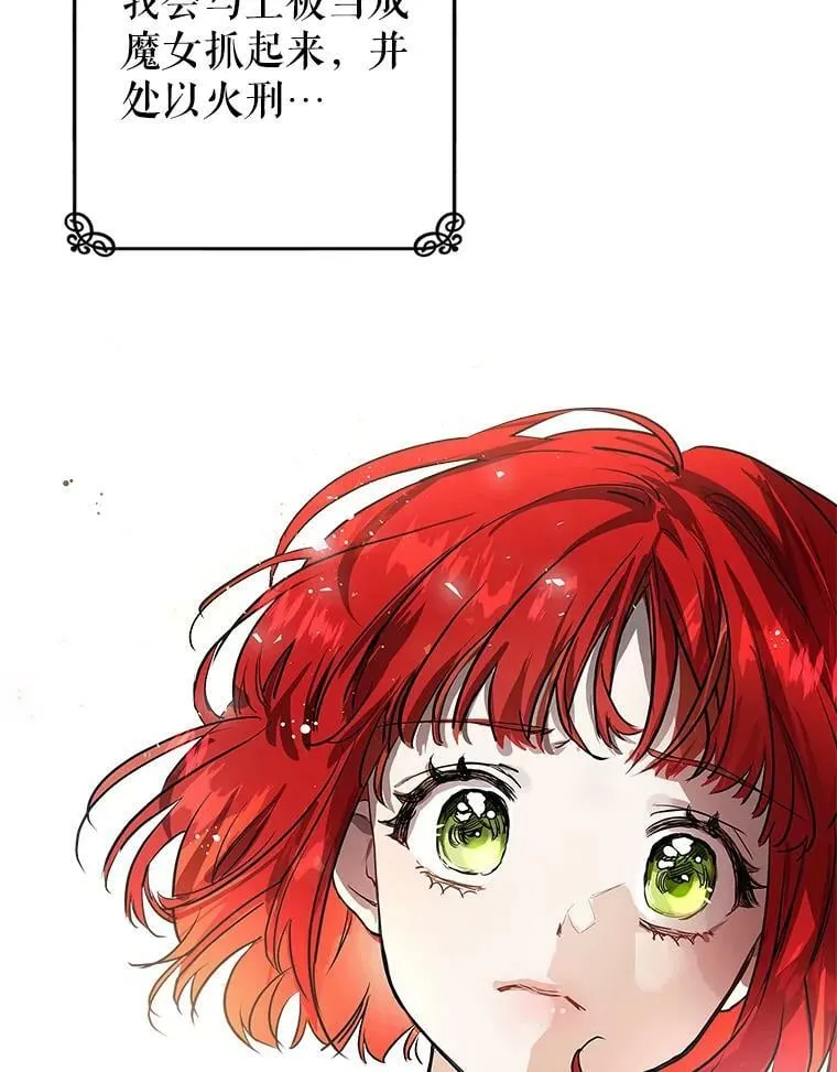 1.重生为灰姑娘？ 第30页
