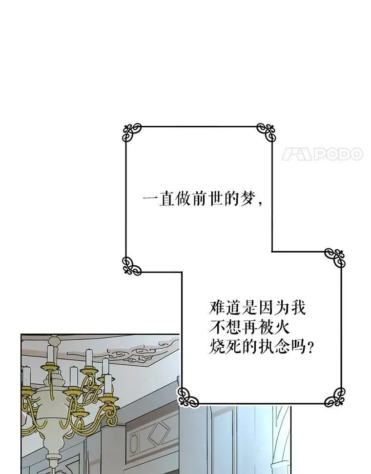 1.重生为灰姑娘？ 第32页