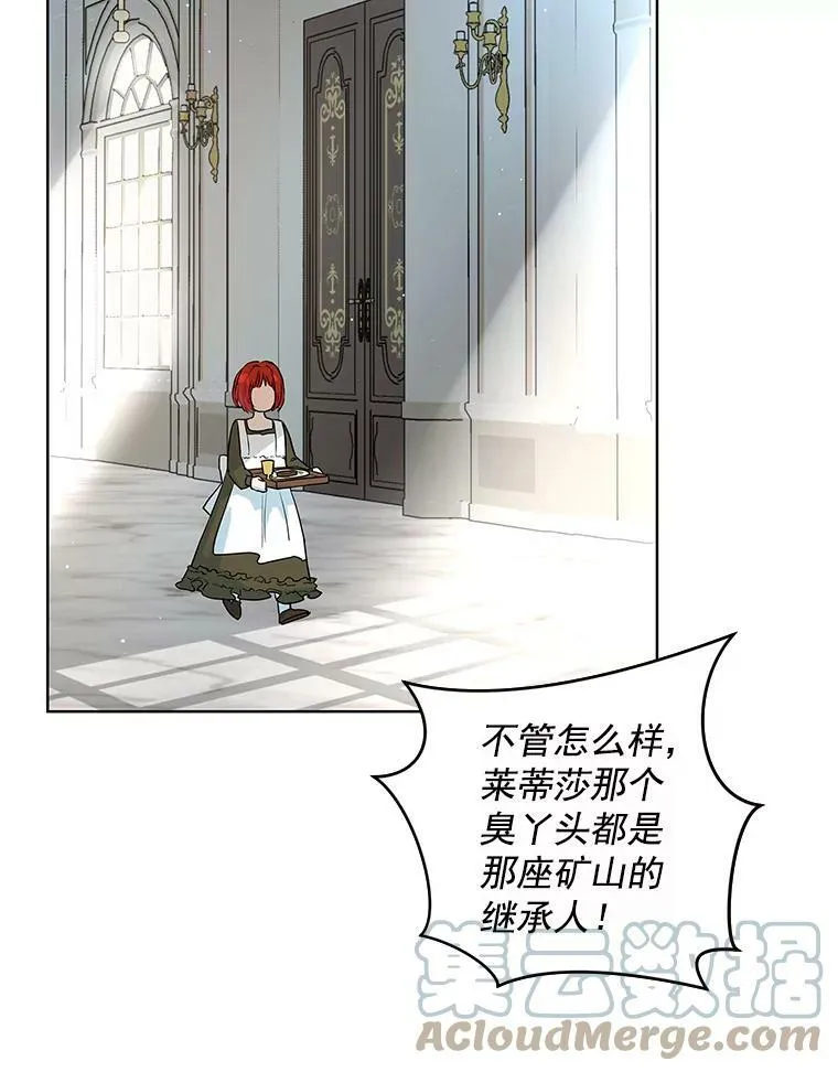 1.重生为灰姑娘？ 第33页