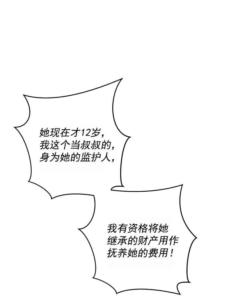 1.重生为灰姑娘？ 第34页
