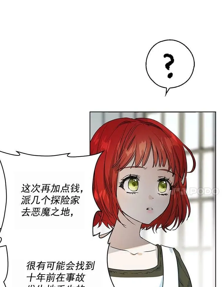 1.重生为灰姑娘？ 第35页