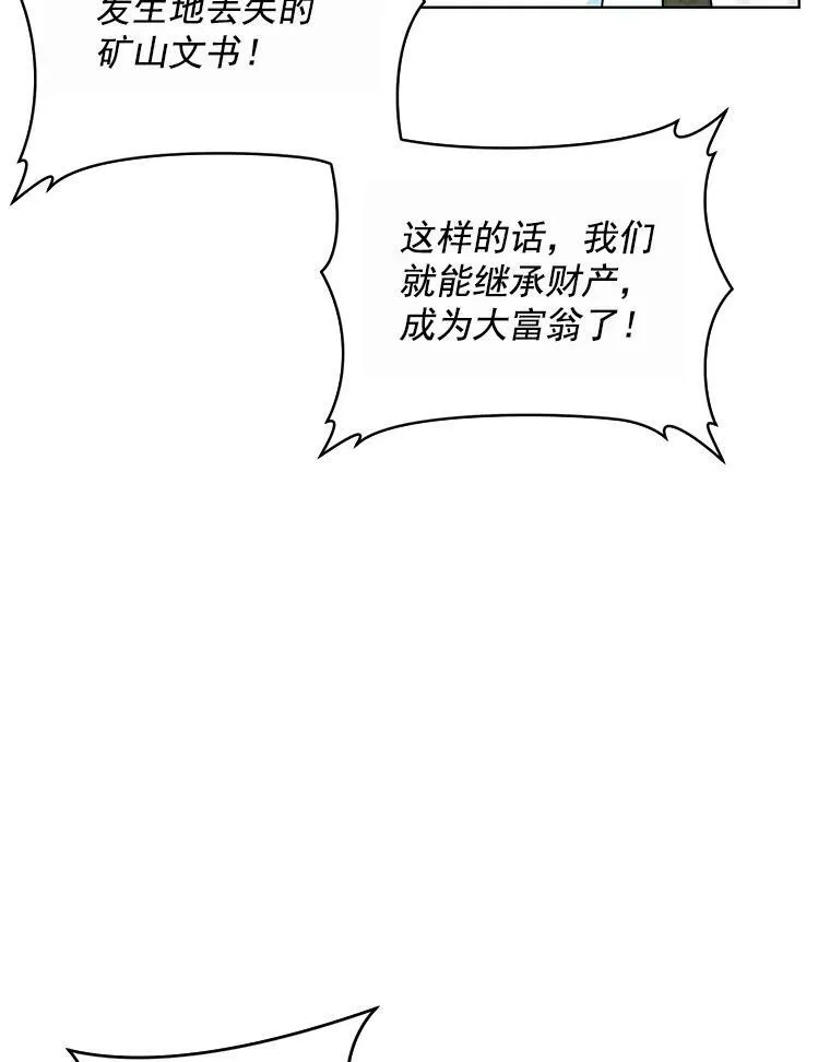 1.重生为灰姑娘？ 第36页