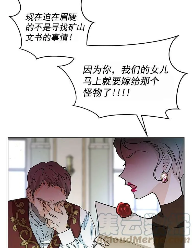 1.重生为灰姑娘？ 第37页