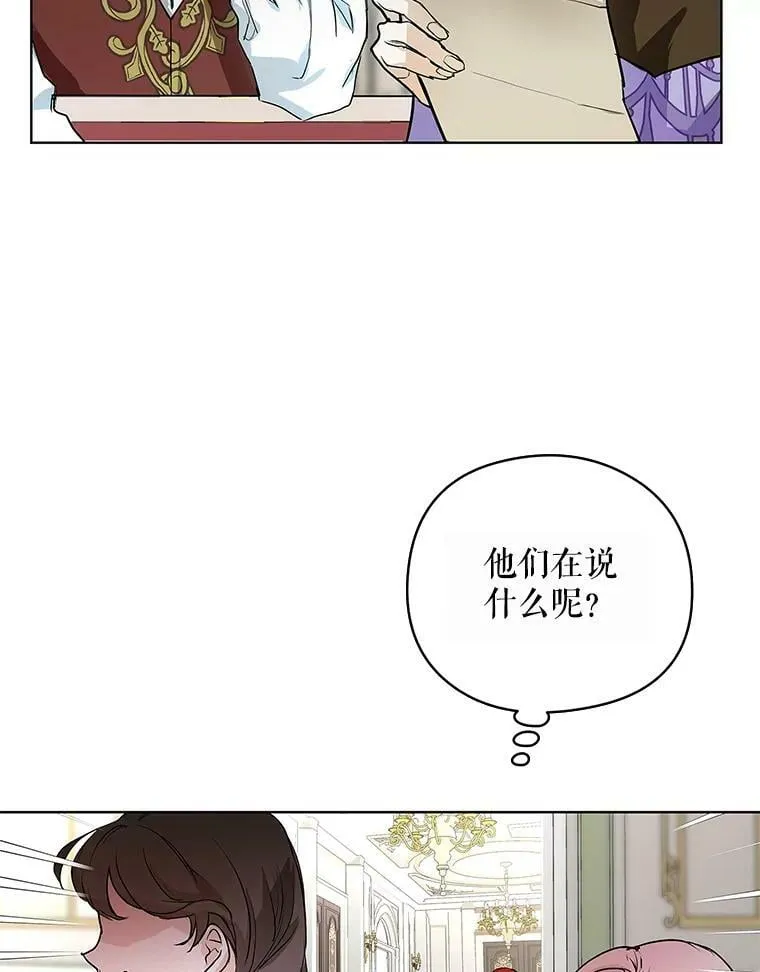 1.重生为灰姑娘？ 第38页