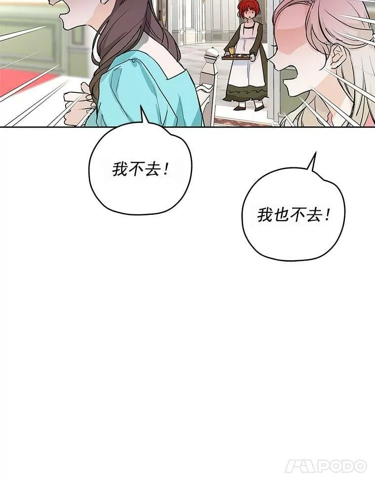 1.重生为灰姑娘？ 第39页