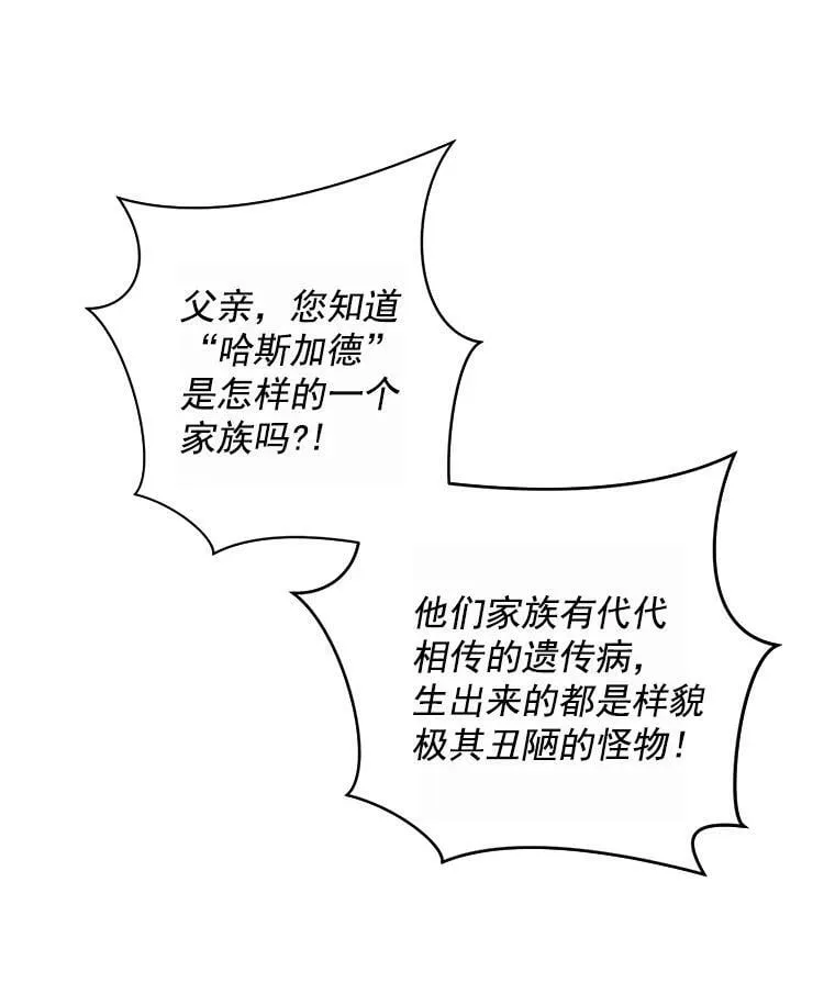1.重生为灰姑娘？ 第40页
