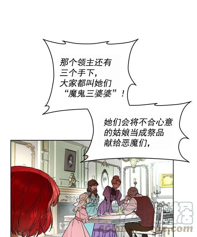 1.重生为灰姑娘？ 第41页