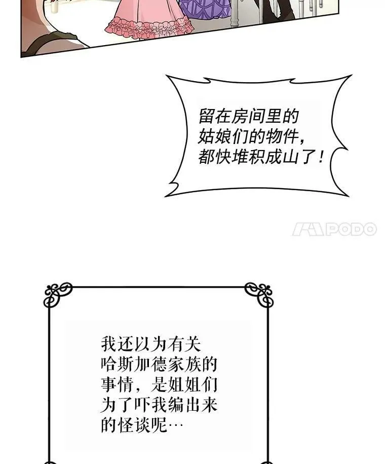 1.重生为灰姑娘？ 第42页