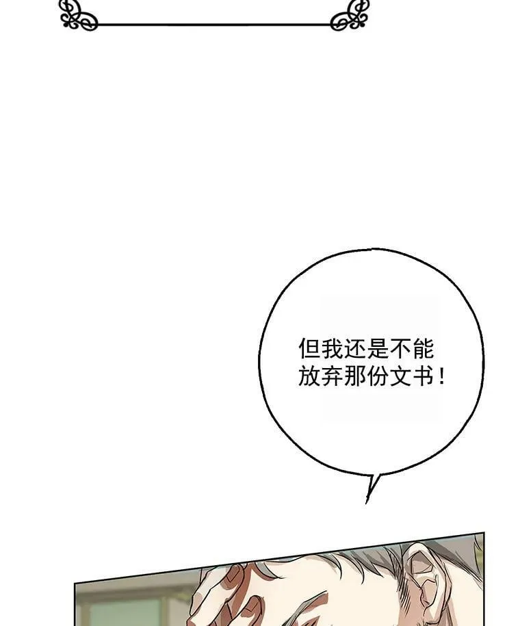 1.重生为灰姑娘？ 第43页