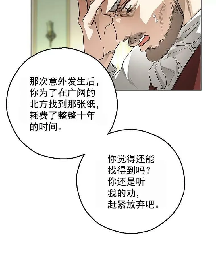 1.重生为灰姑娘？ 第44页