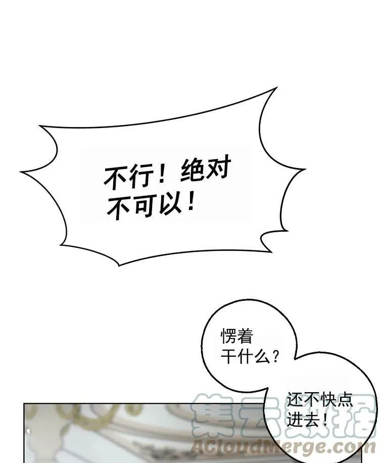 1.重生为灰姑娘？ 第45页
