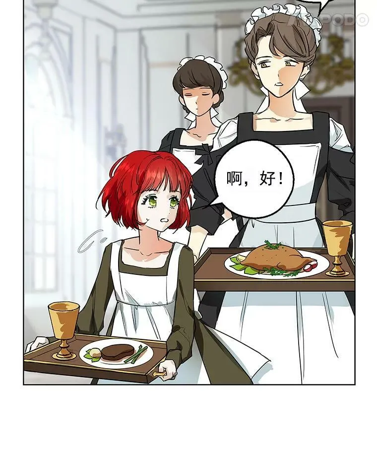 1.重生为灰姑娘？ 第46页