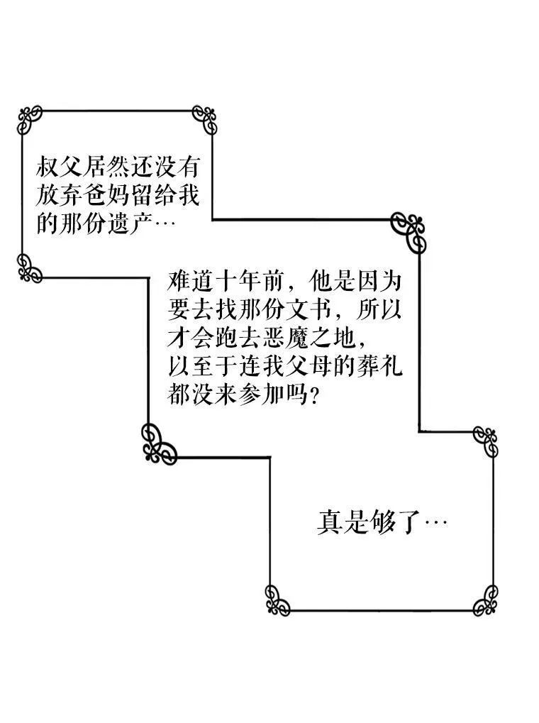 1.重生为灰姑娘？ 第47页