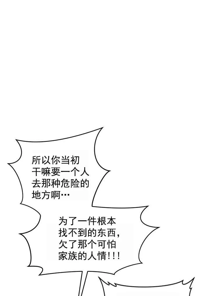 1.重生为灰姑娘？ 第48页