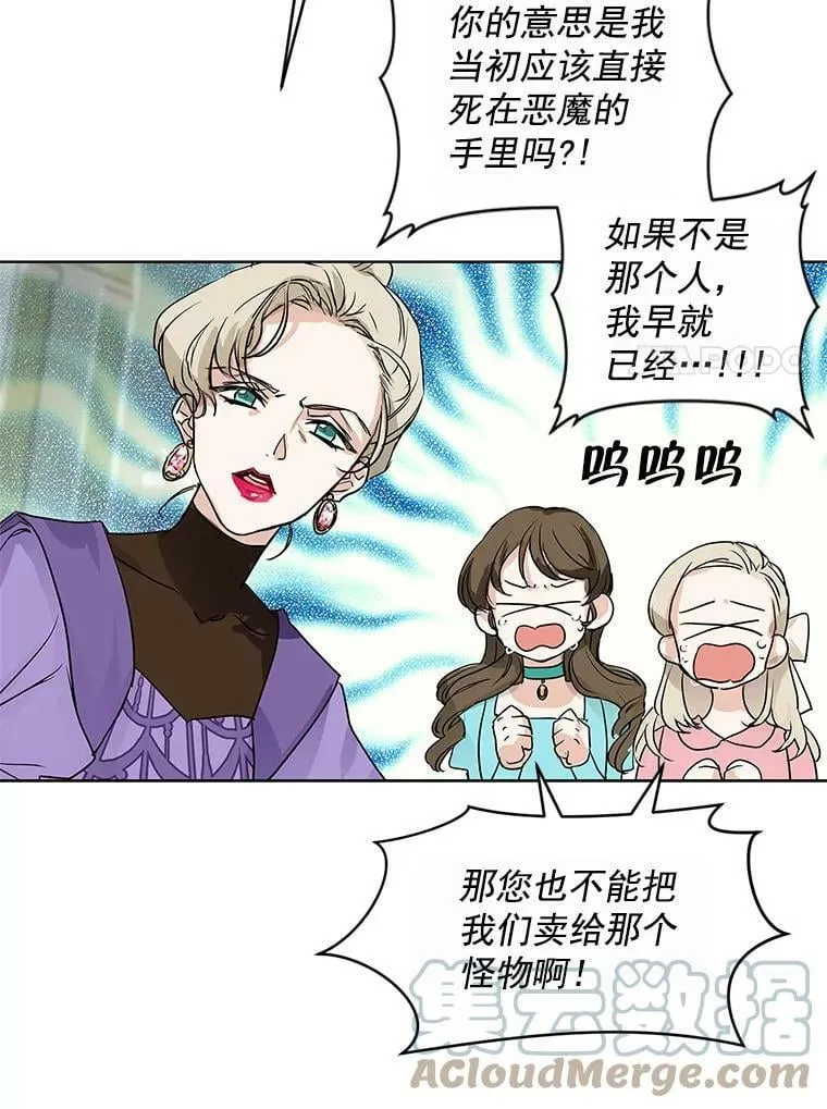 1.重生为灰姑娘？ 第49页