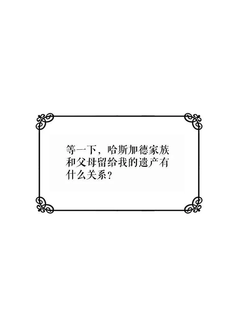 1.重生为灰姑娘？ 第50页
