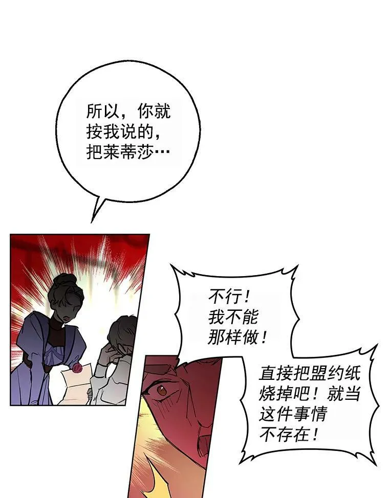 1.重生为灰姑娘？ 第51页
