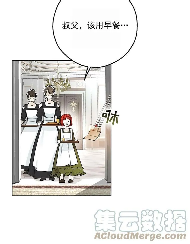 1.重生为灰姑娘？ 第53页