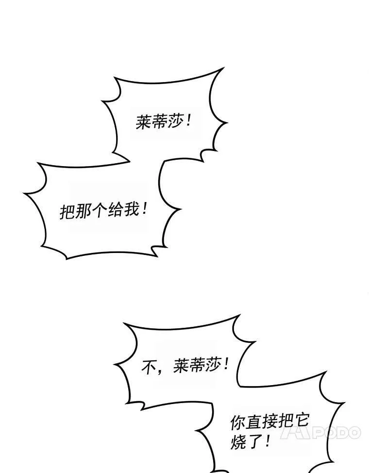 1.重生为灰姑娘？ 第55页