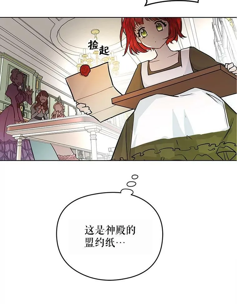 1.重生为灰姑娘？ 第56页
