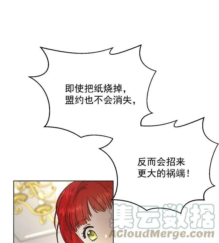 1.重生为灰姑娘？ 第57页