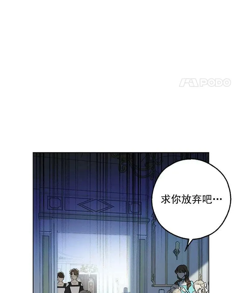 1.重生为灰姑娘？ 第63页