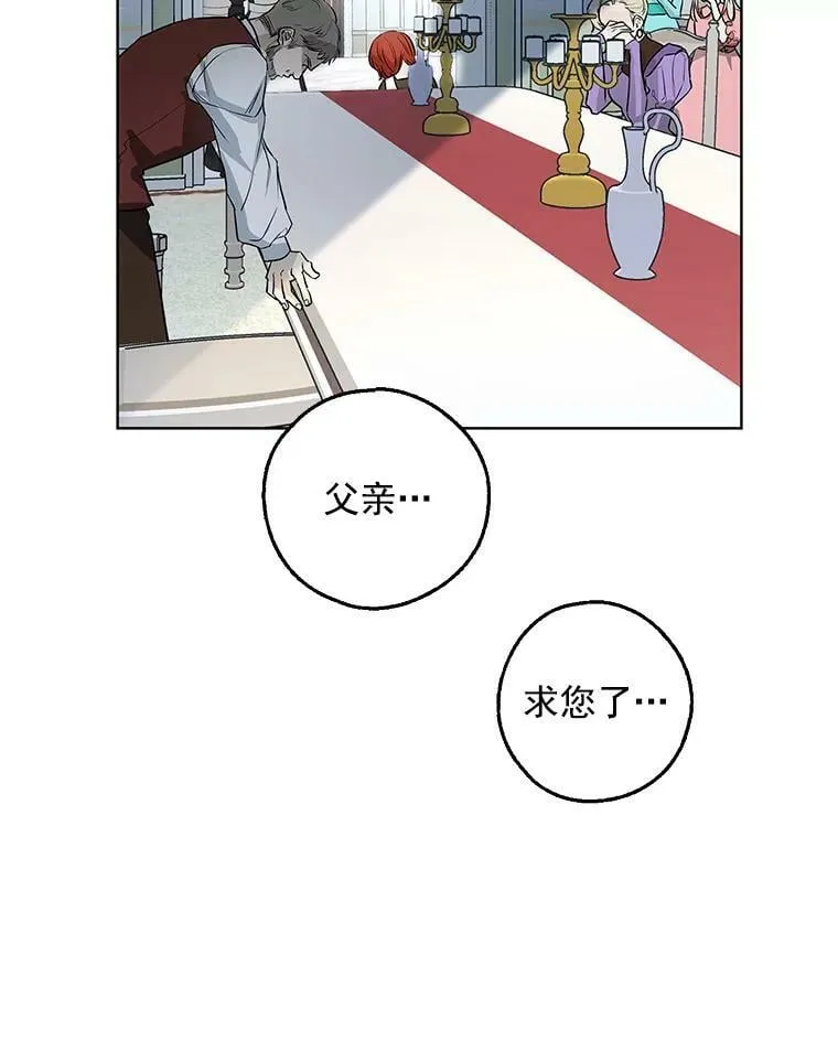 1.重生为灰姑娘？ 第64页