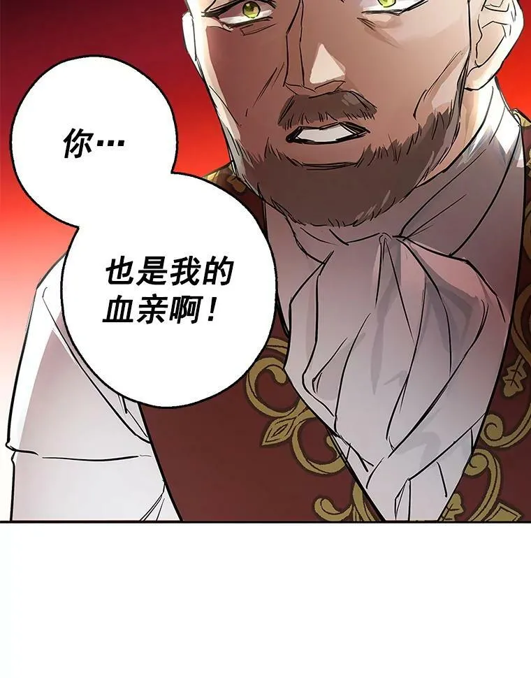 1.重生为灰姑娘？ 第68页