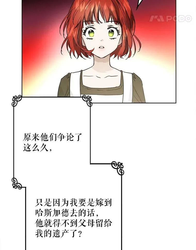 1.重生为灰姑娘？ 第70页