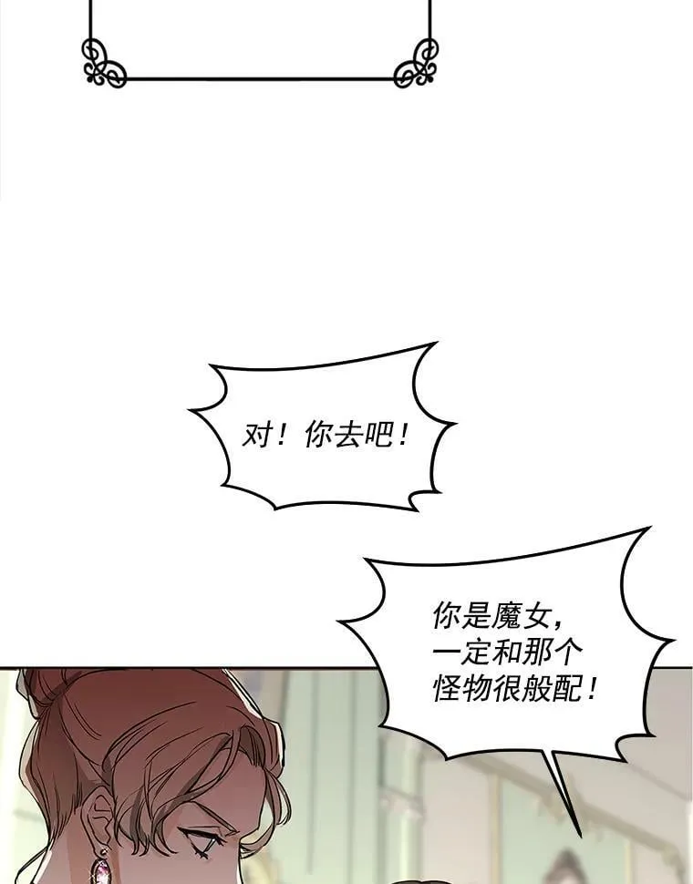 1.重生为灰姑娘？ 第71页