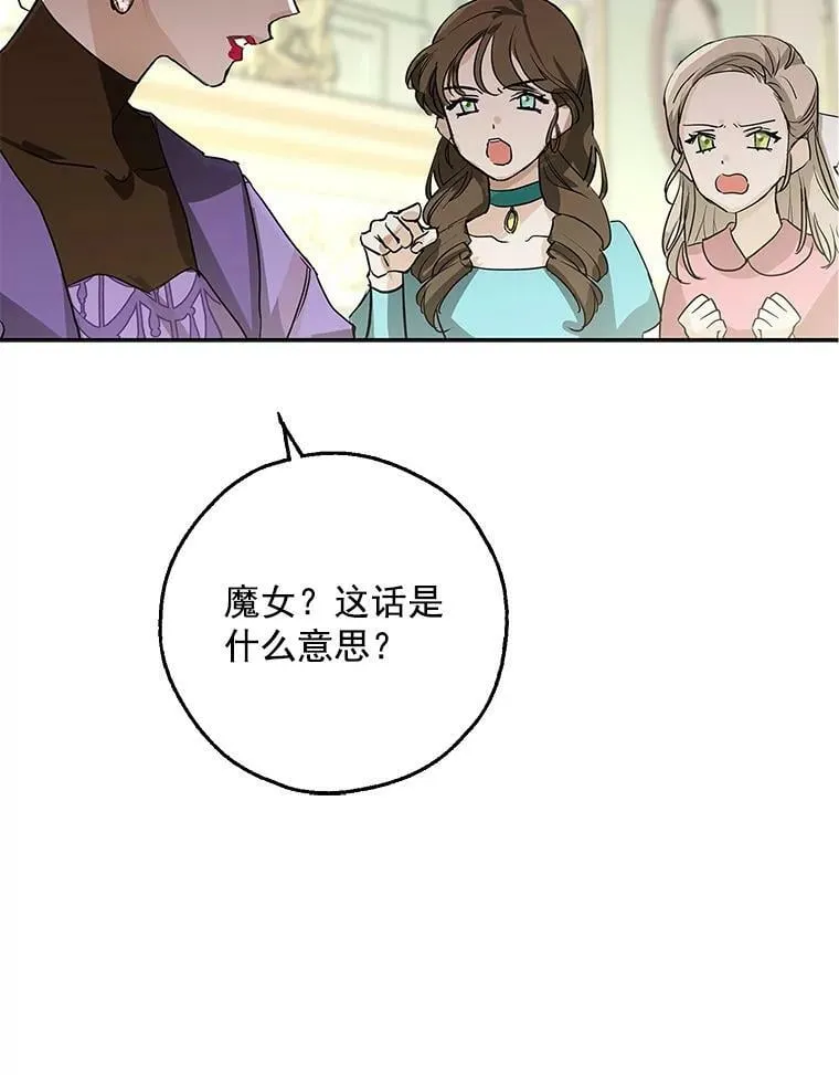 1.重生为灰姑娘？ 第72页