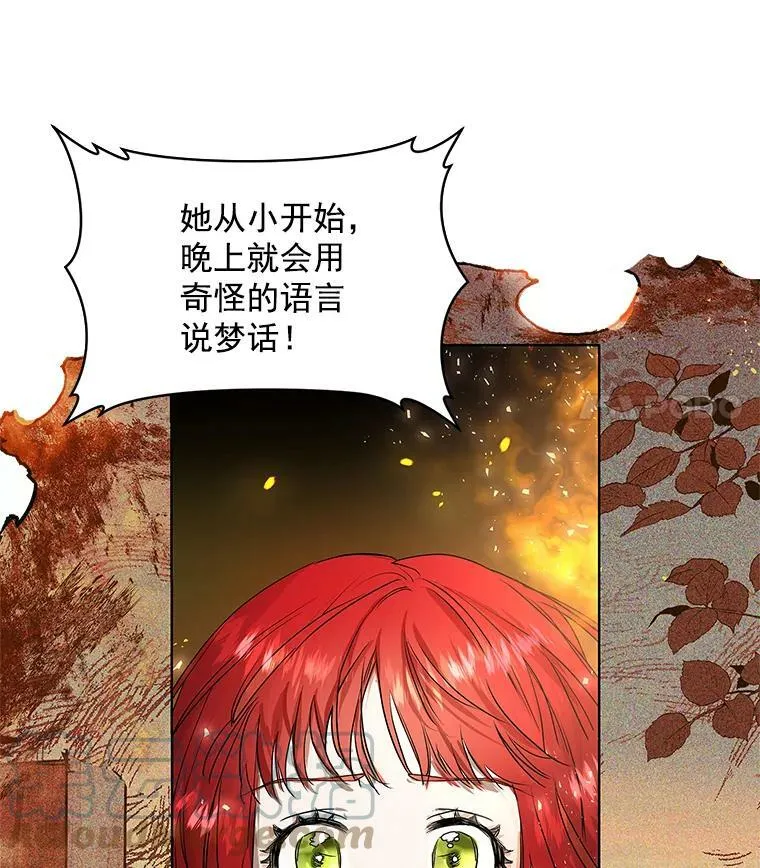 1.重生为灰姑娘？ 第73页