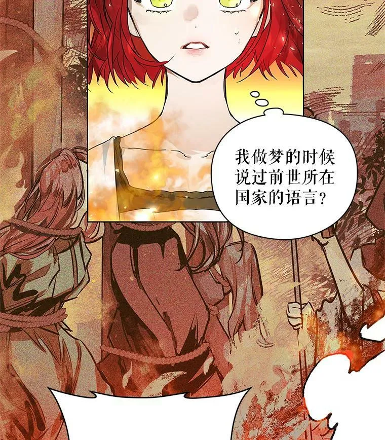 1.重生为灰姑娘？ 第74页