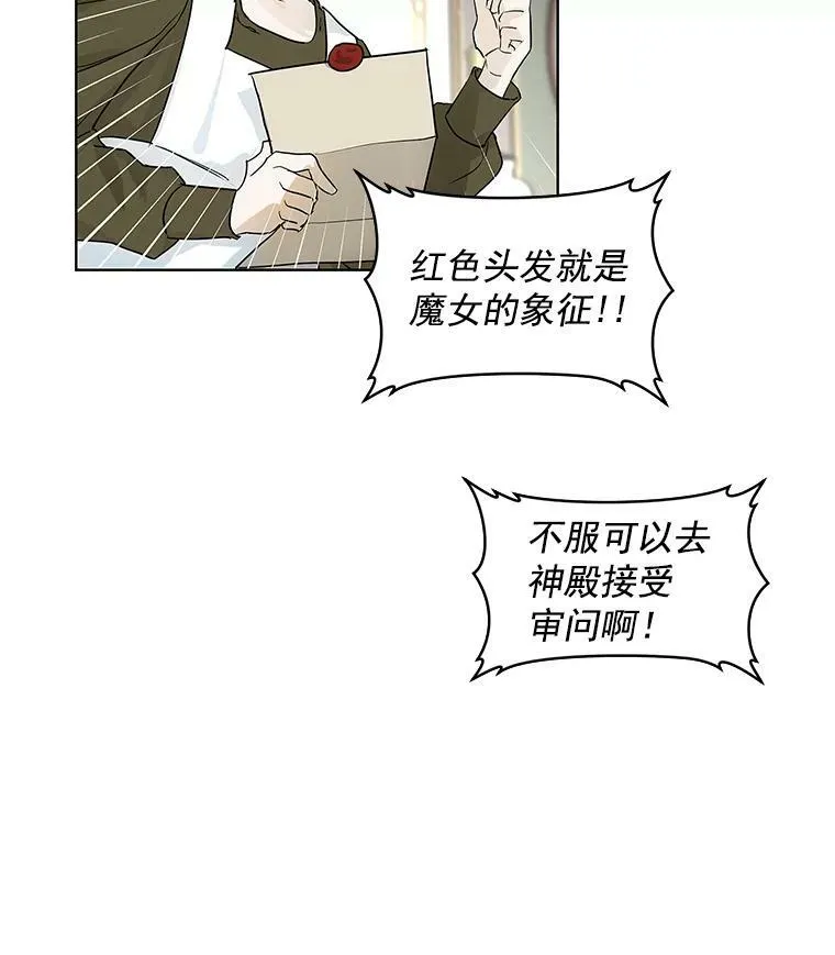 1.重生为灰姑娘？ 第78页