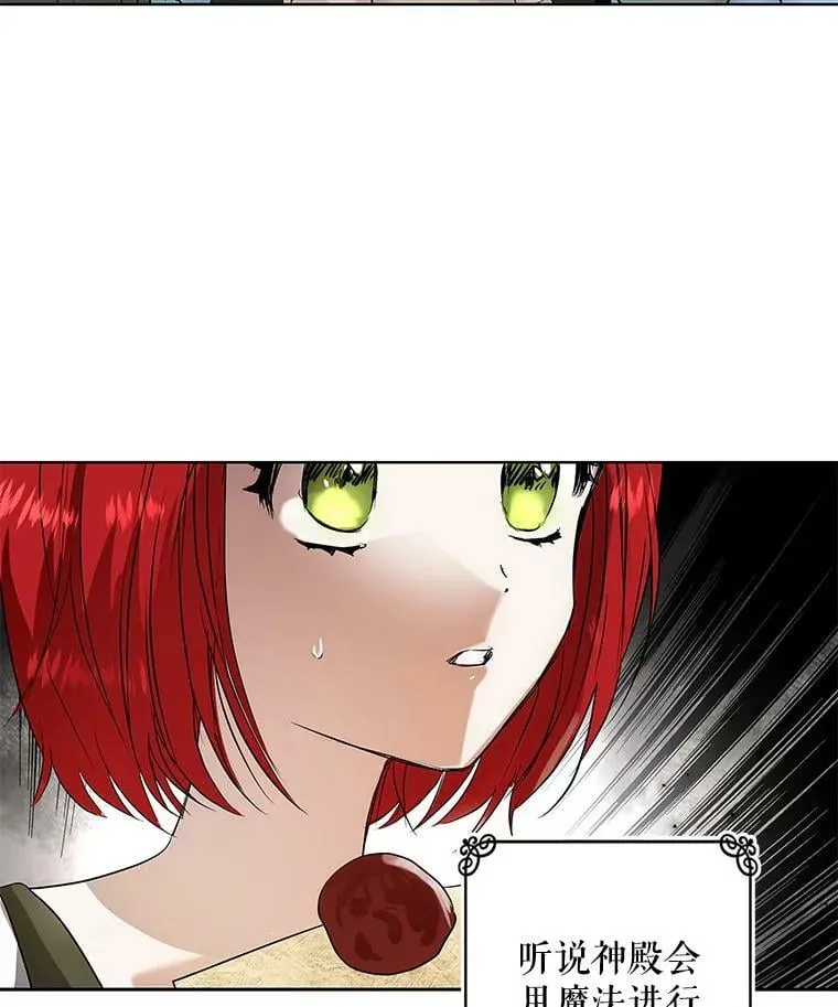 1.重生为灰姑娘？ 第82页
