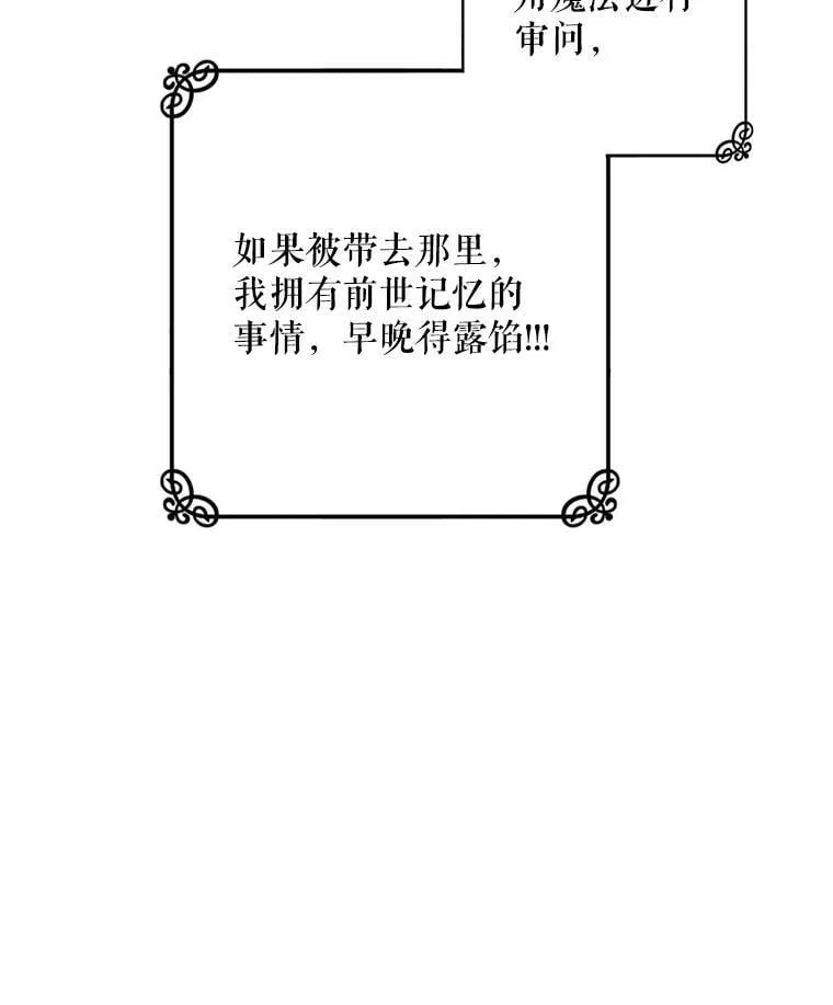 1.重生为灰姑娘？ 第83页