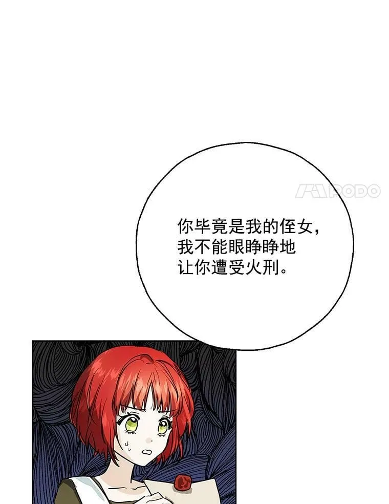 1.重生为灰姑娘？ 第84页