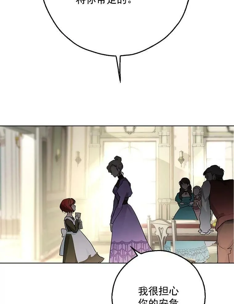 1.重生为灰姑娘？ 第86页