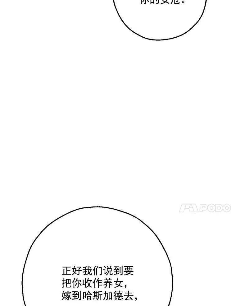 1.重生为灰姑娘？ 第87页