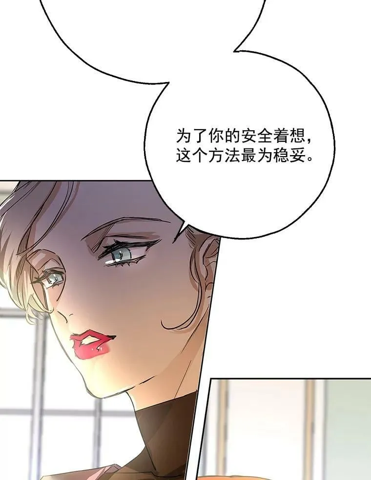 1.重生为灰姑娘？ 第88页