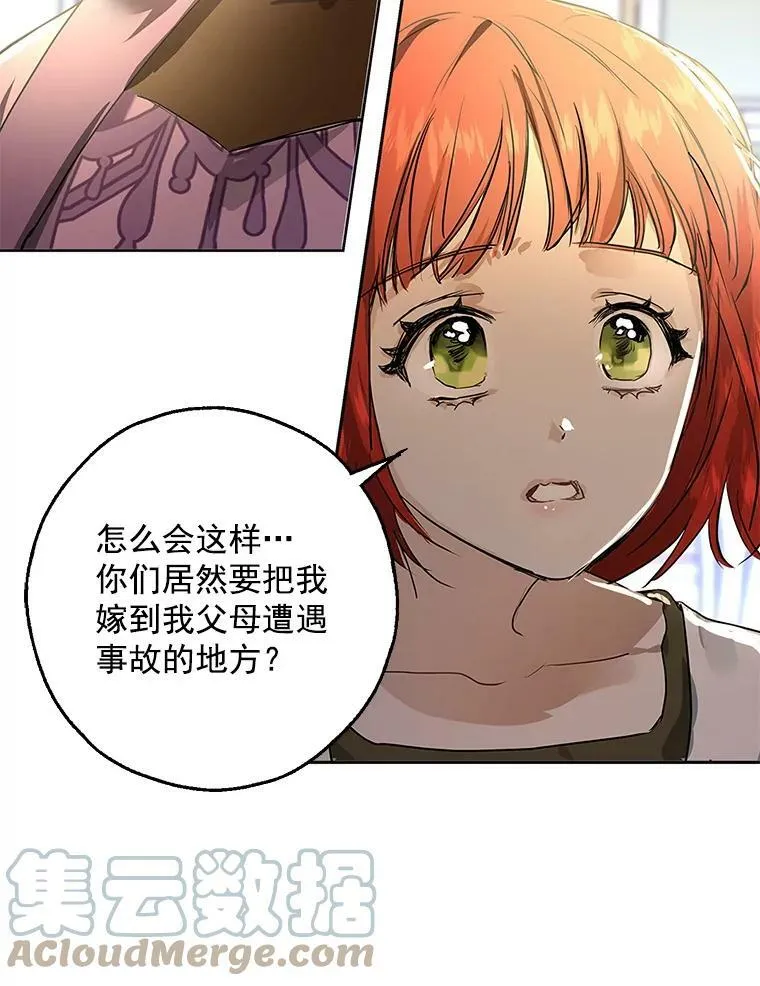 1.重生为灰姑娘？ 第89页