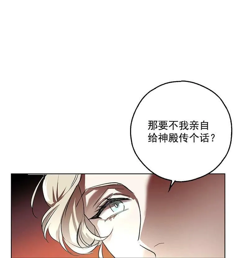 1.重生为灰姑娘？ 第90页