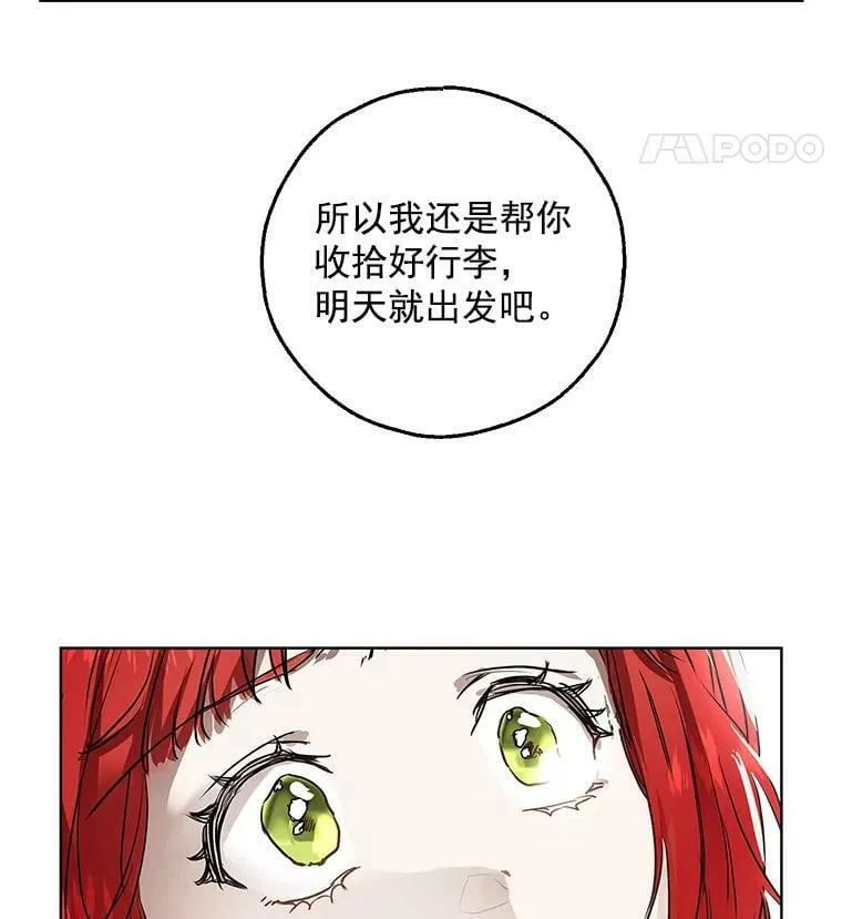 1.重生为灰姑娘？ 第91页