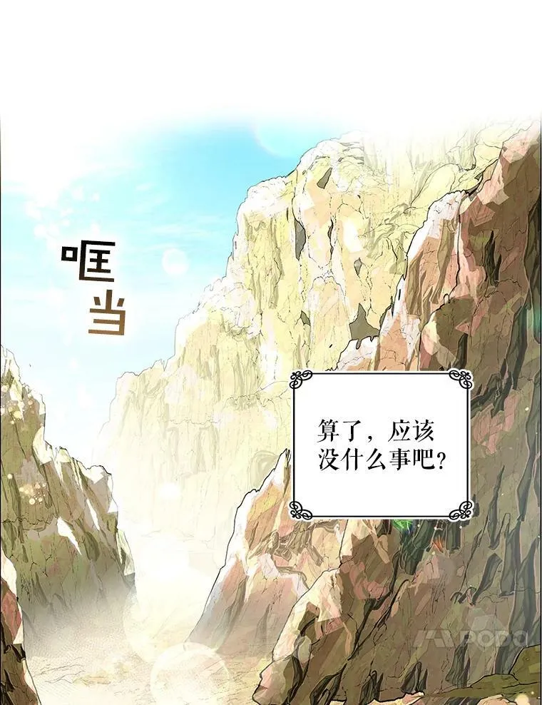 1.重生为灰姑娘？ 第94页