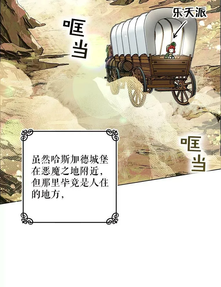 1.重生为灰姑娘？ 第95页