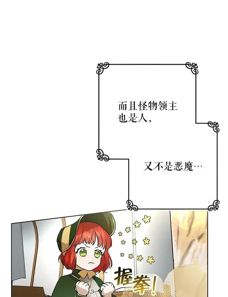 1.重生为灰姑娘？ 第96页
