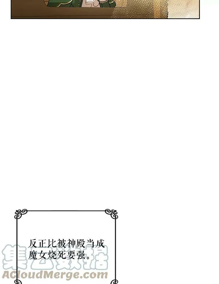 1.重生为灰姑娘？ 第97页