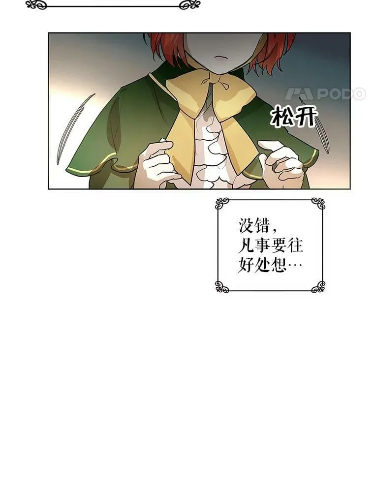1.重生为灰姑娘？ 第98页