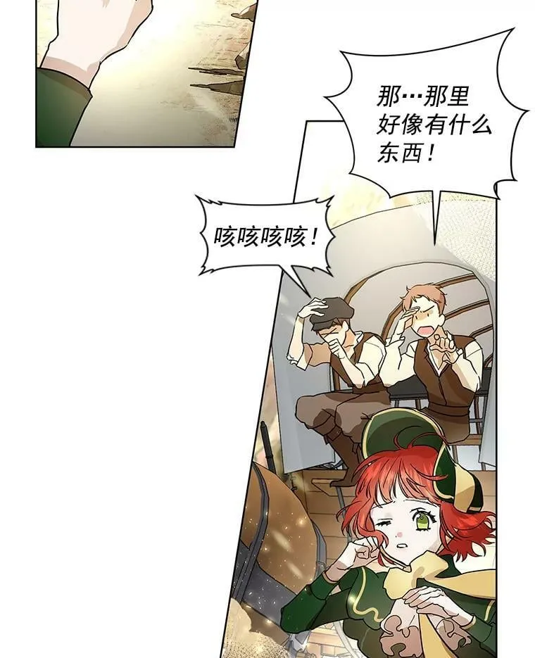1.重生为灰姑娘？ 第103页