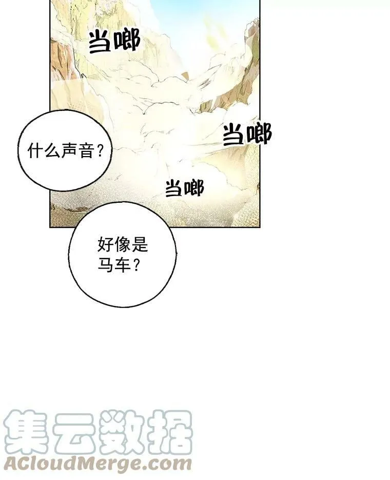1.重生为灰姑娘？ 第105页